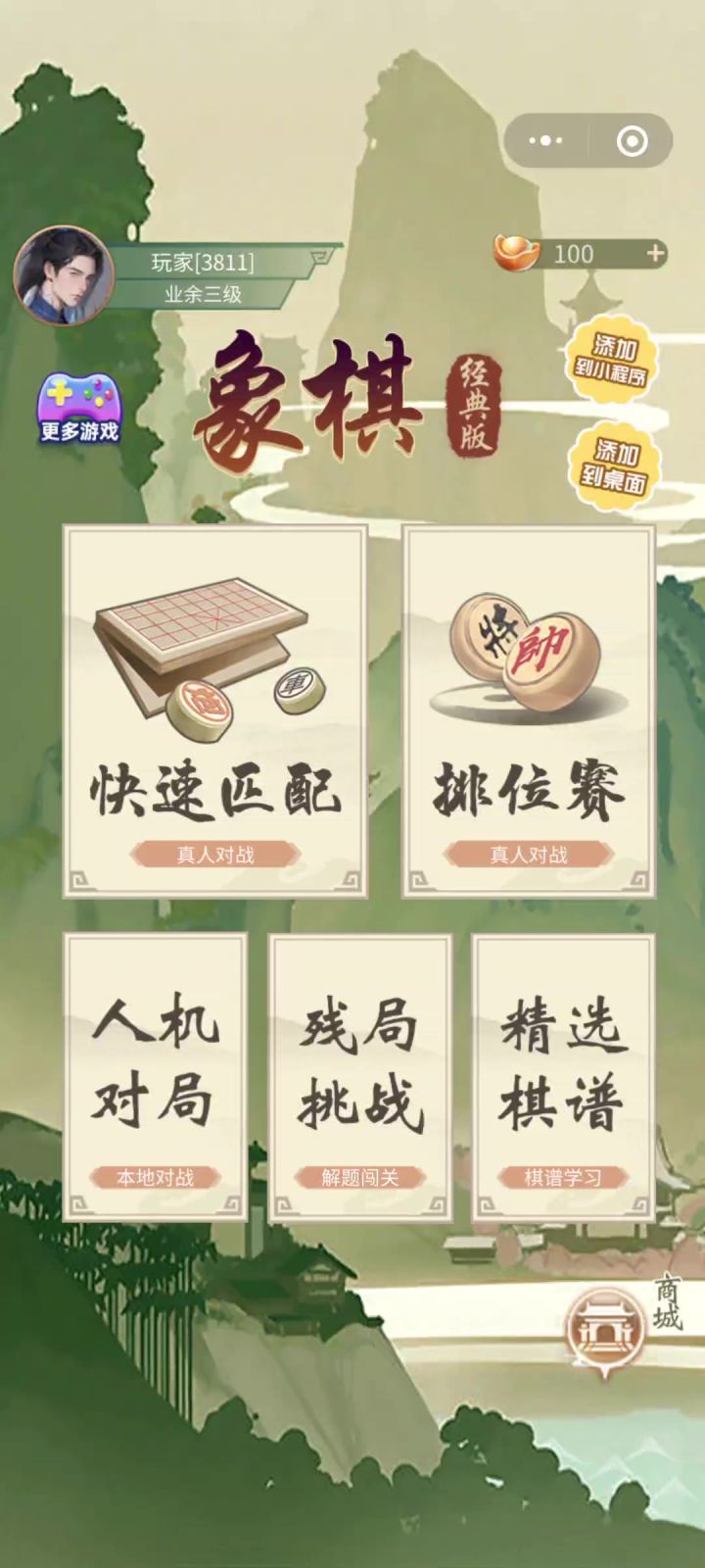 好全的棋譜截图