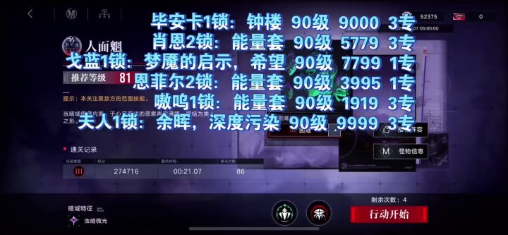 高锁破绽队28万(20%减血+20%攻速)截图
