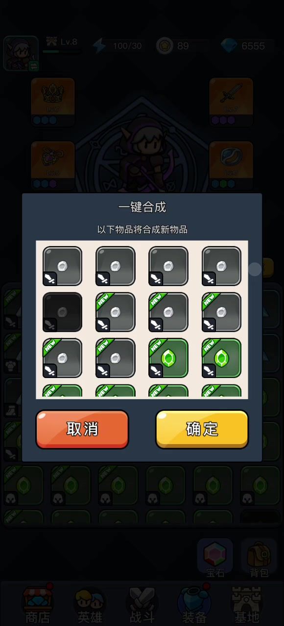 怎么合成宝石呀？截图