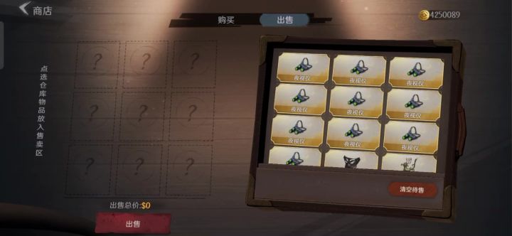 一堆老爷东西截图