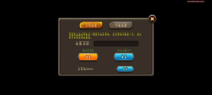 《未来科技》截图