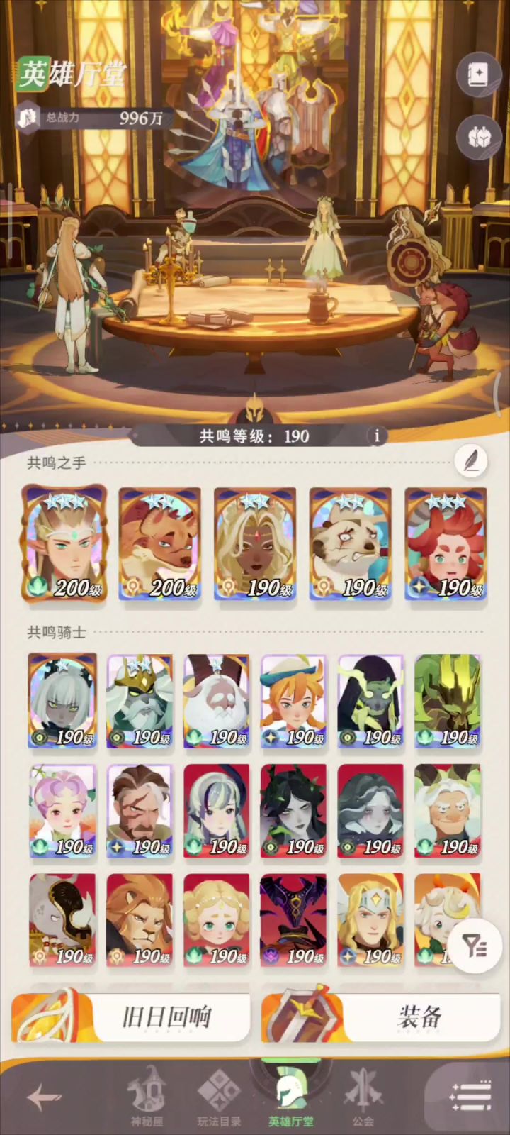 战力996，绿箭+阿德，推图教程。截图