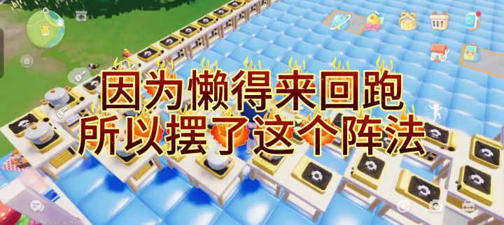 就这个单人流水线,爽!截图