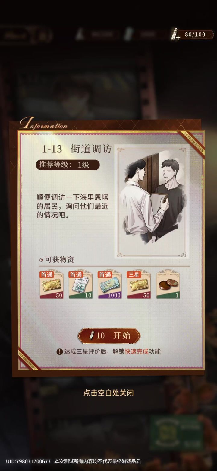 现在是不让看剧情吗?截图