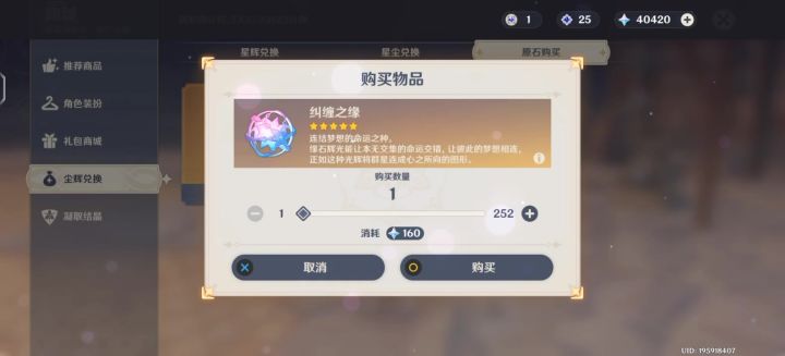 甘雨没了截图