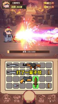 开局一个罐，武将装备全靠爆