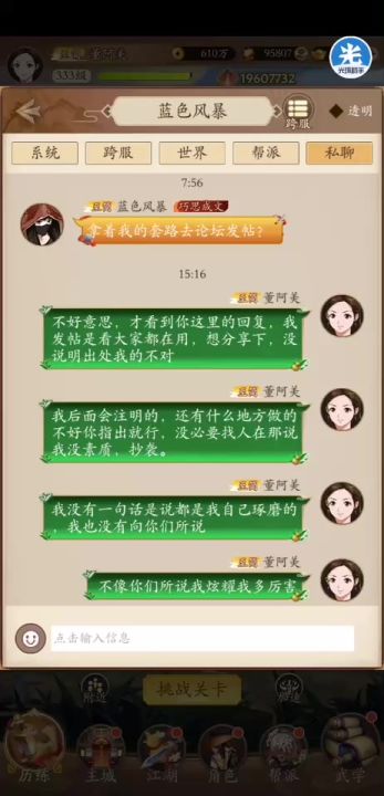 说明篇，关于近期分享的吸内套路截图