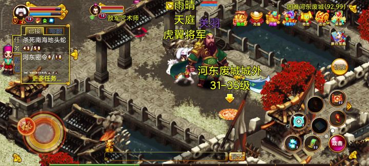 明珠三国截图