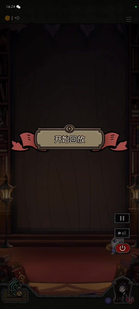 幽灵局答案——黑天鹅养鬼流截图