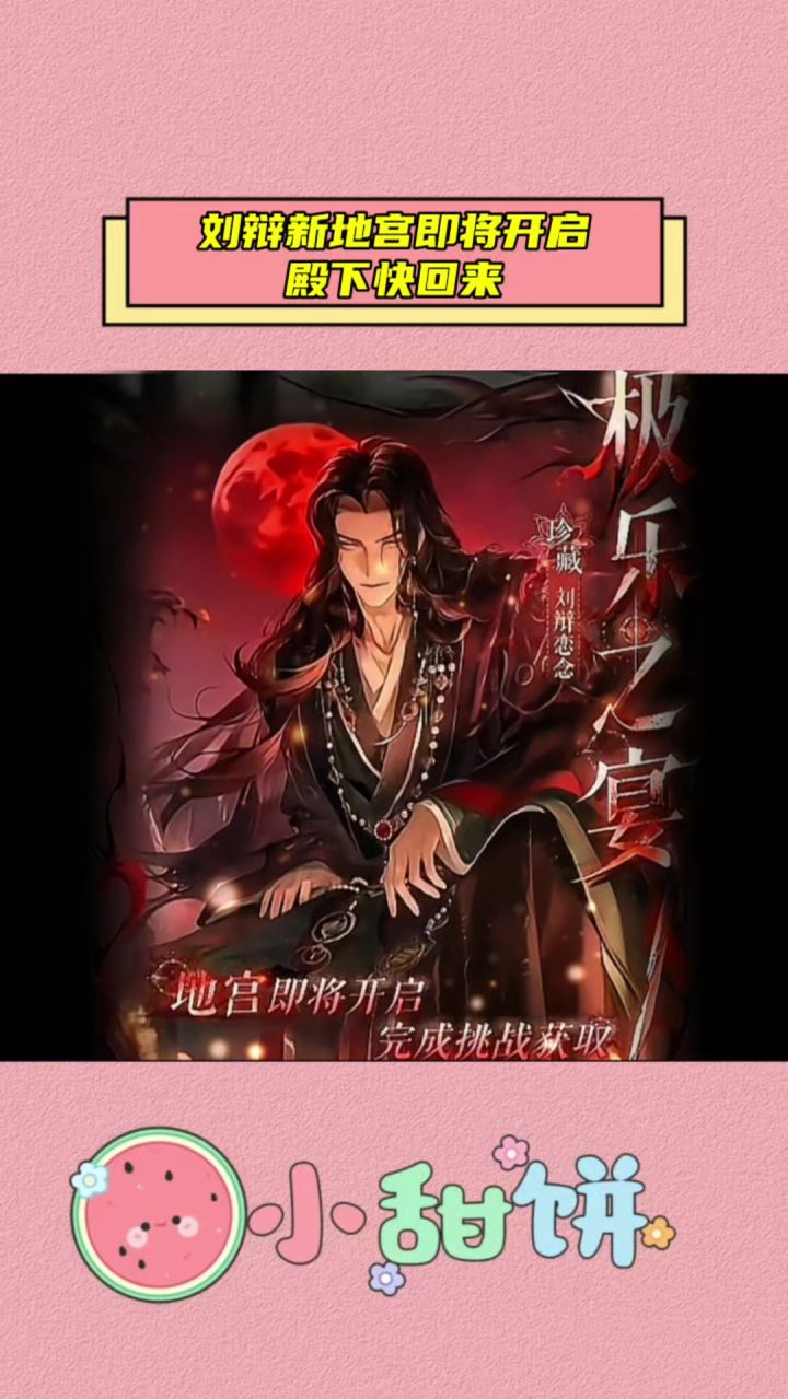 这张新地宫图也太美了吧,如鸢公测也定档啦,一起去找68猫猫!截图