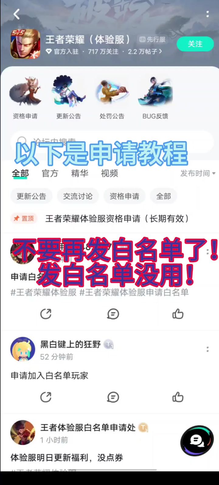 申请教程视频截图