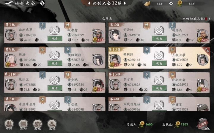 被天山跨120万速杀0封,武当什么时候加强啊截图