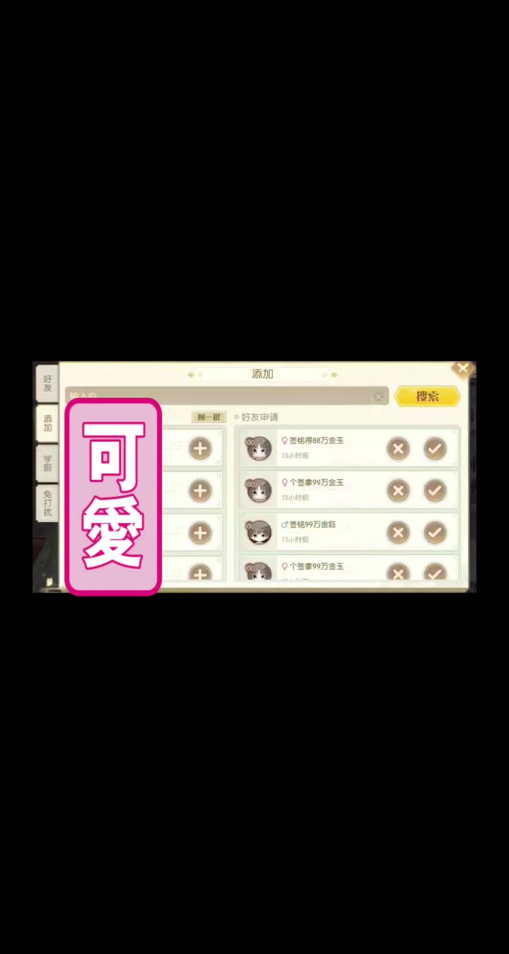 真的很烦,也很无语截图
