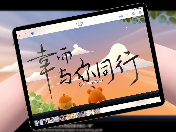 幸而与你同行截图