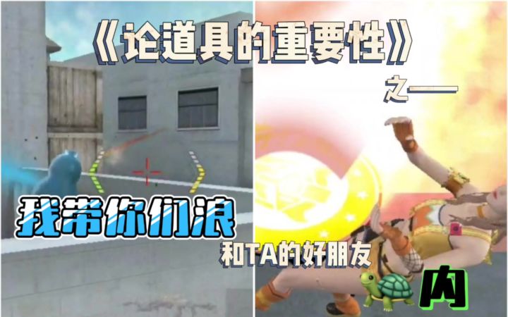 CF手游:某up主竟认为道具在爆破中一无是处,惨遭制裁!截图
