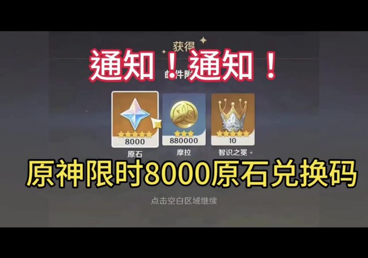 5.0版本纳塔游,原石奖励伴你行!截图