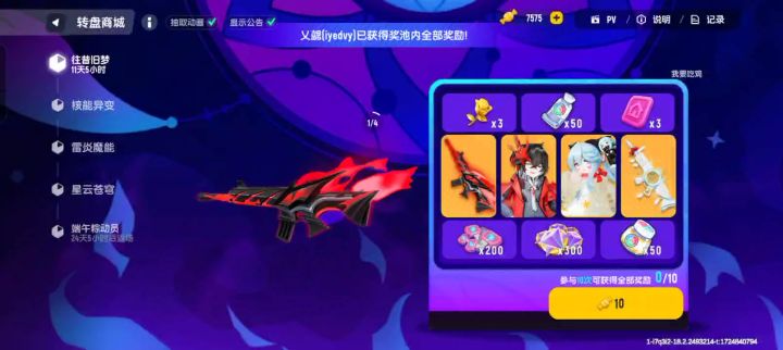 648给粉丝圆梦截图