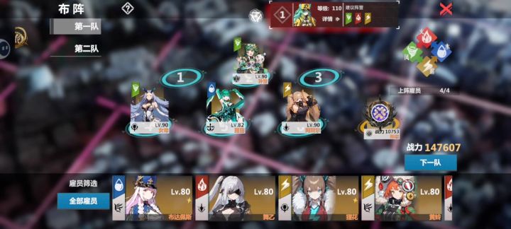一回合杀流光挑战110级希露德截图