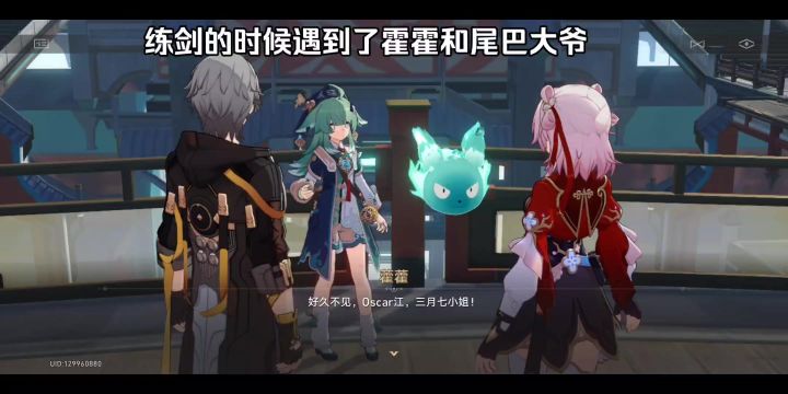 练剑的时候遇到了霍霍和尾巴大爷截图