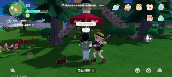 友好的小镇居民截图