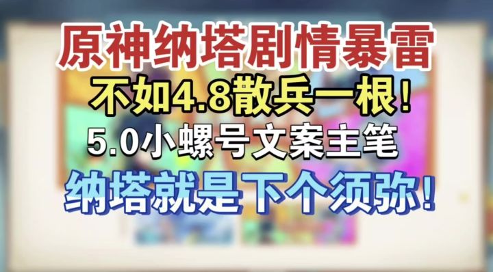 原神纳塔来了！截图