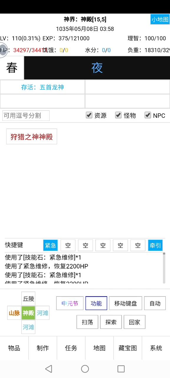 不用药,不使用回血技能,一次过远古死神截图
