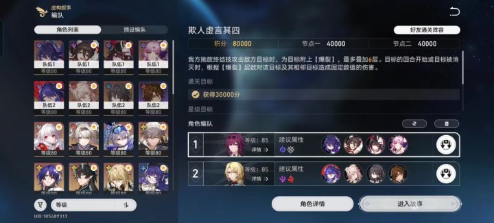 0+0希儿虚构上半极限4000分「视频」截图