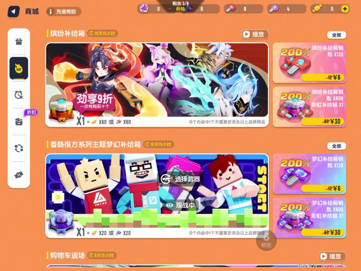 真：串台了截图