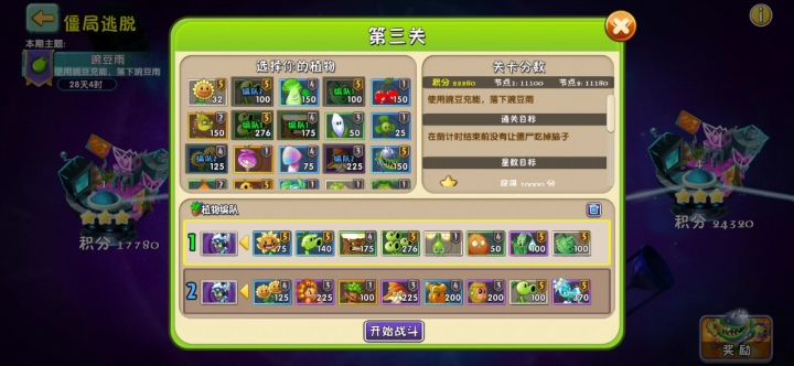 僵局逃脱第三关截图
