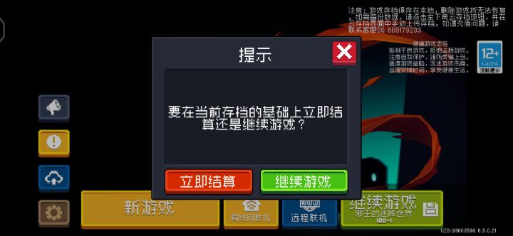 百层邪王结算,哈哈,爽了截图