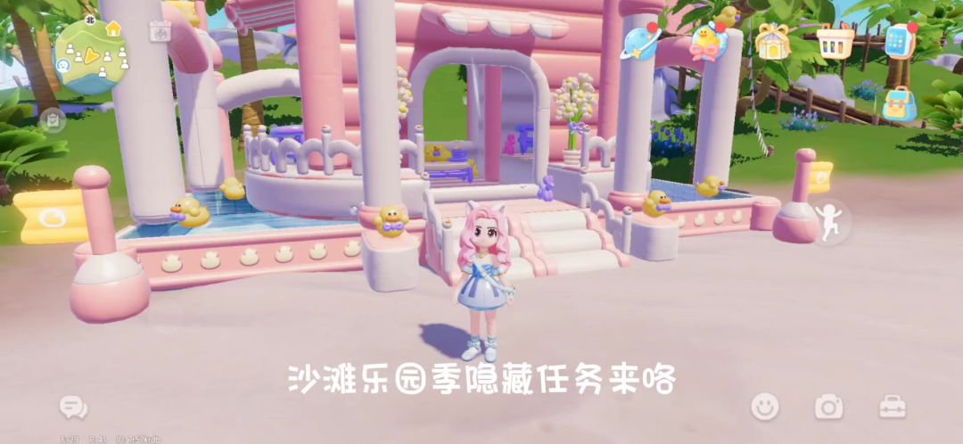 沙滩乐园季隐藏任务《波叔隐藏任务》截图