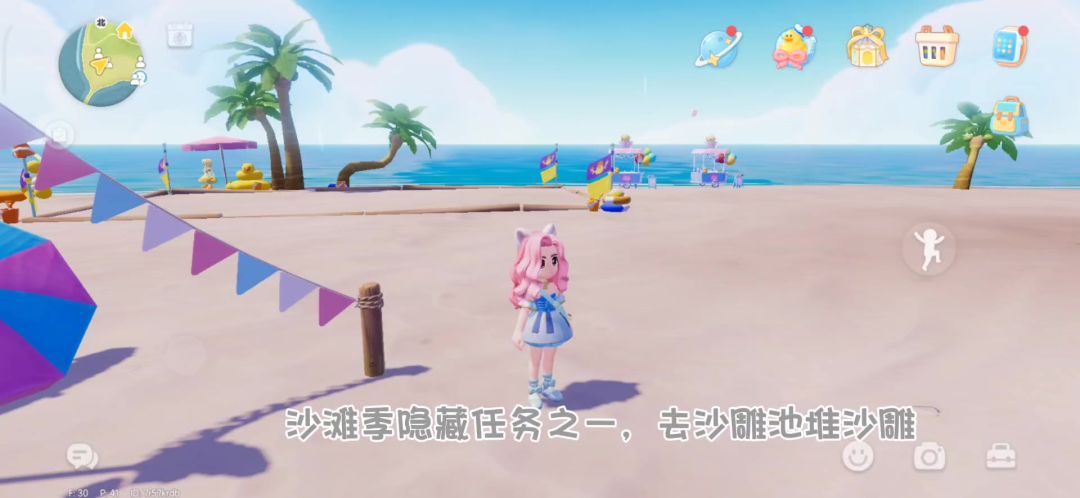 心动小镇沙滩乐园季隐藏任务《小鬼隐藏任务》截图
