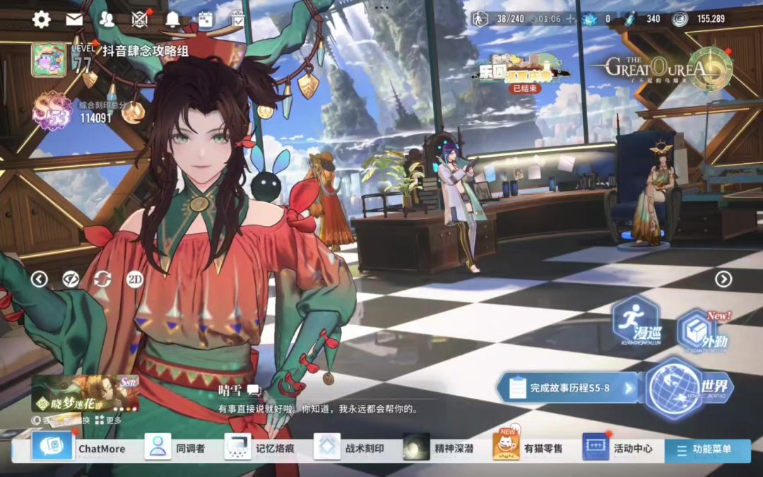 【了不起的乌瑞亚】晴雪技能机制解析截图