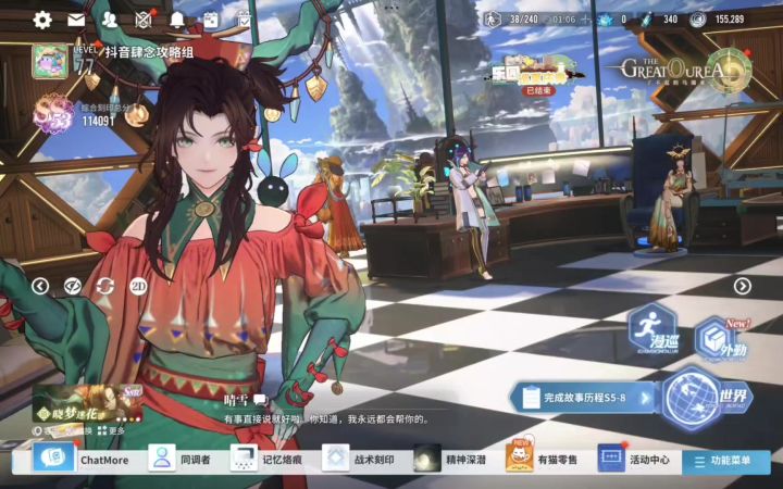 【了不起的乌瑞亚】晴雪技能机制解析截图