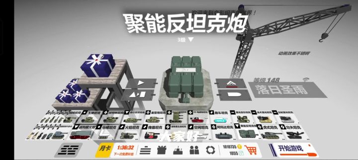 变形坦克2是时候跟你再见了截图