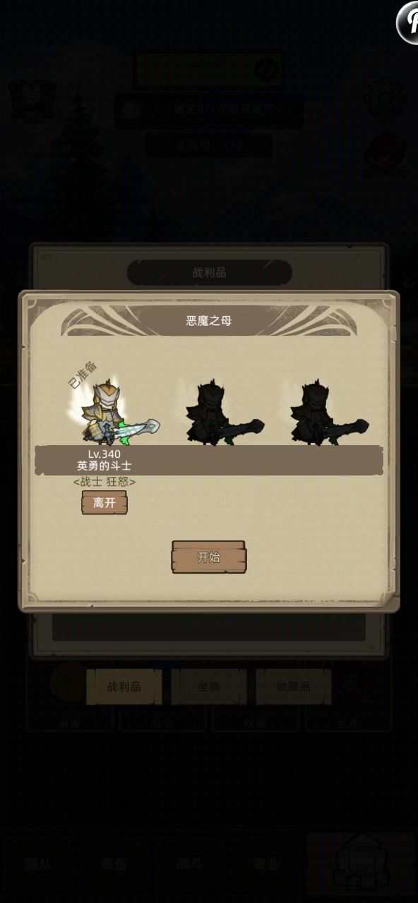 340首领狂战老装备实战截图