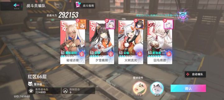 火队伤害不比绿队差的截图
