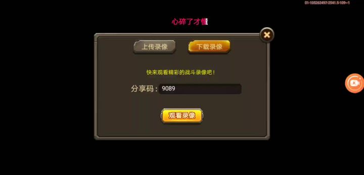 大号灵跃虎打风暴奇点16截图