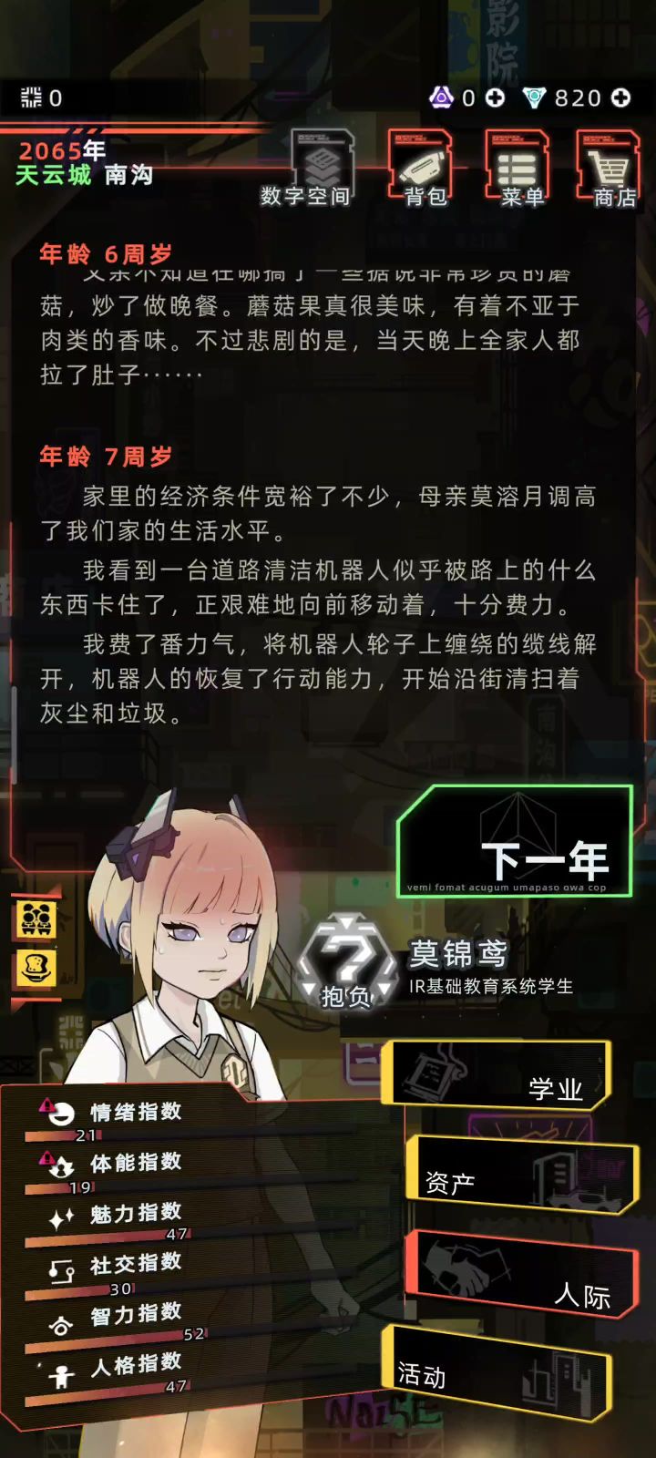 《高帧率》截图