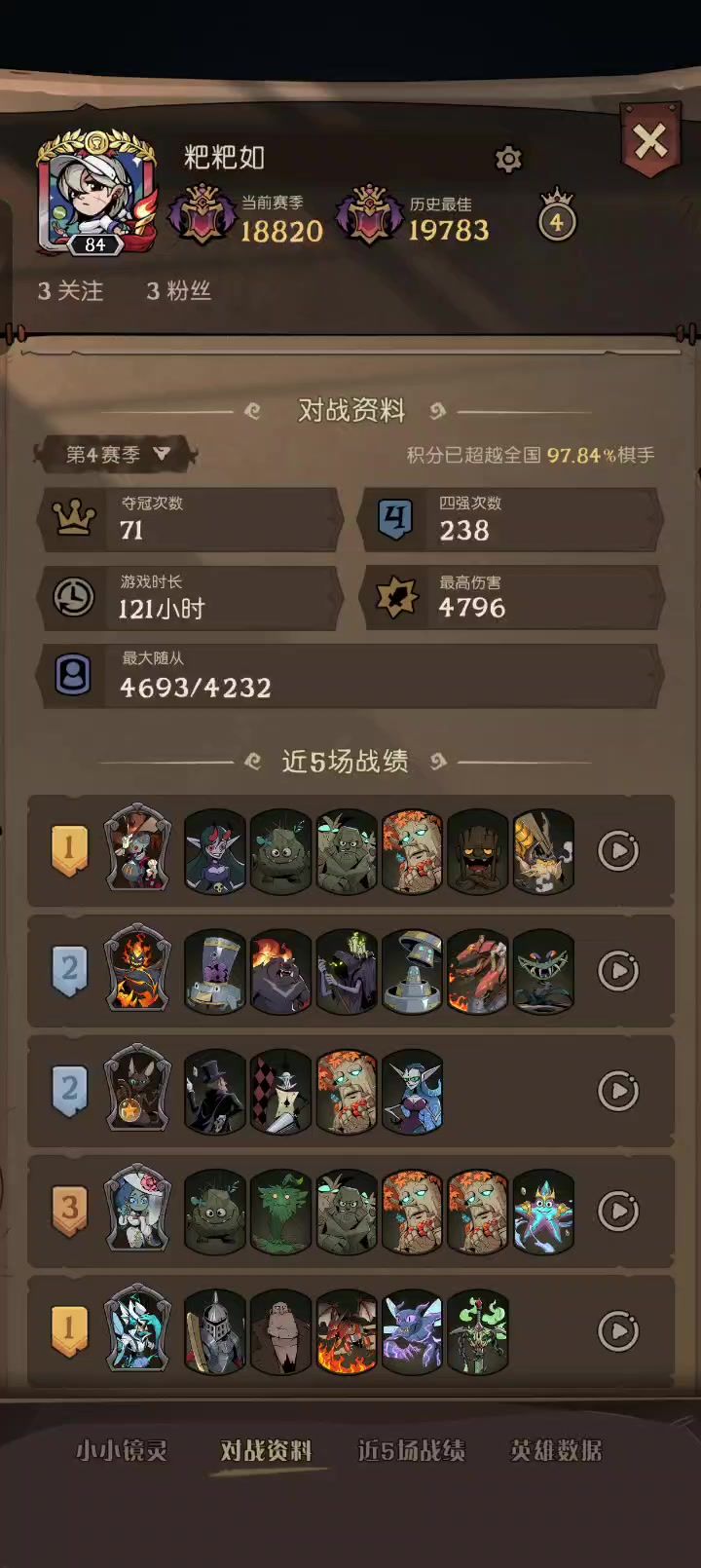 22回合,打的难舍难分,还好哥们技高一筹带了两遗言截图