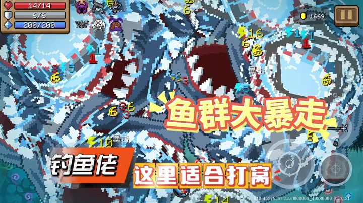 【元气骑士】我家养的鱼有亿点点多截图