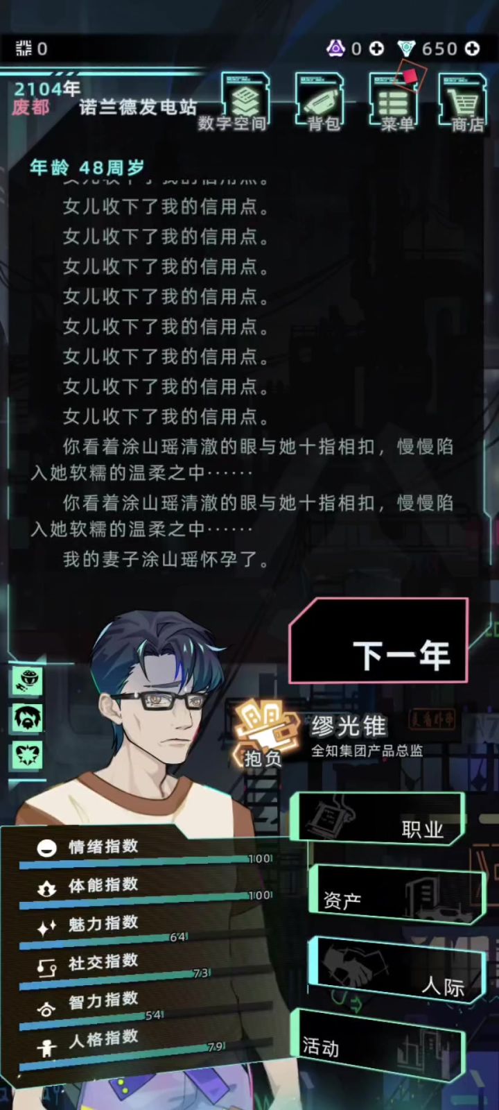 继承卡退这个bug截图