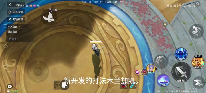 星魂战场新开发的打法截图