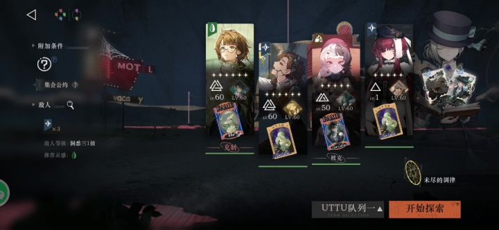 UTTU开局挂机自动秒怪,无需手操不用看大招动画截图