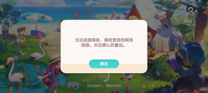 官方赶紧给我处理截图