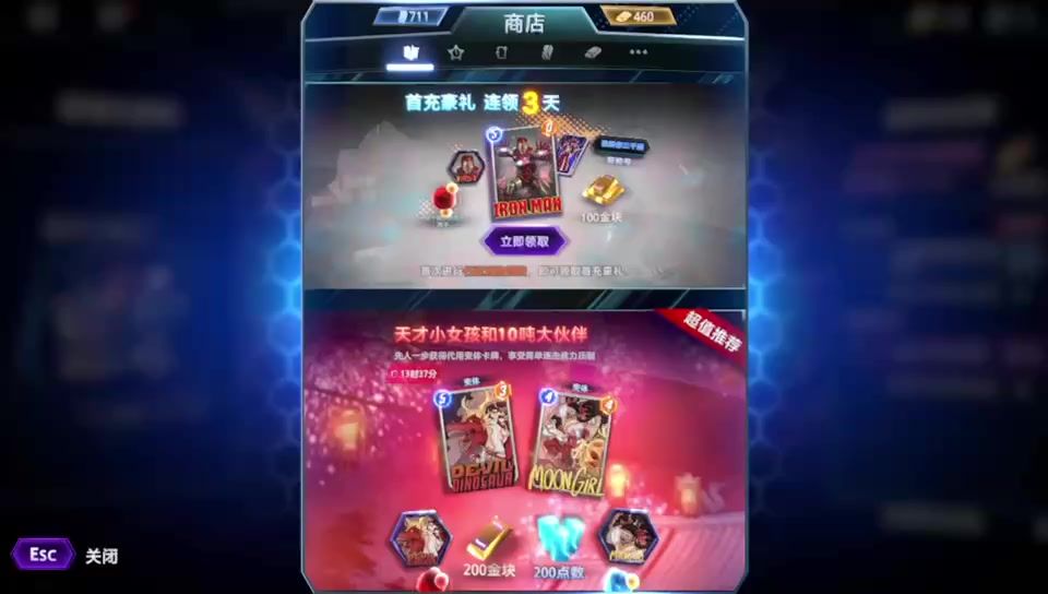 【snap国服】公测首日所有礼包性价比汇总及氪金建议截图