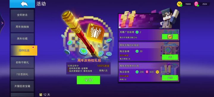 好嘛，广告呢不可以看了，是吧？截图