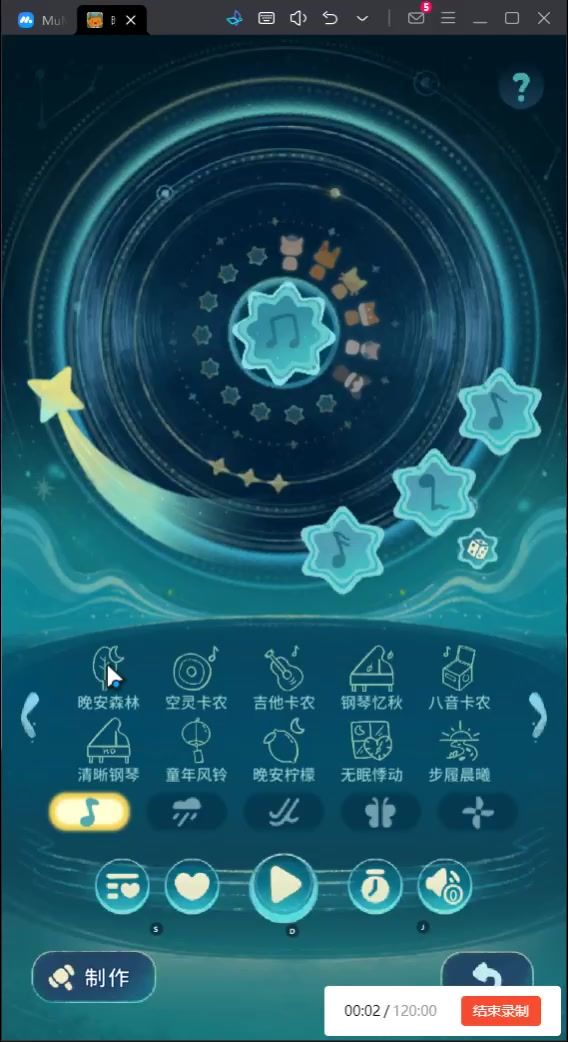 【二测】晚安森林助眠音乐玩法展示截图