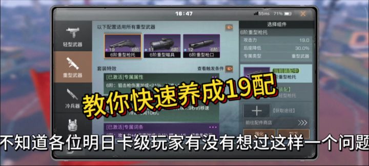 【明日之后】【干货】教你怎样高效率用组件拉配件轻松满配不是梦截图