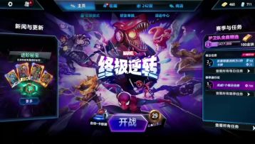 【snap国服】日常奖励汇总及肝度分析！